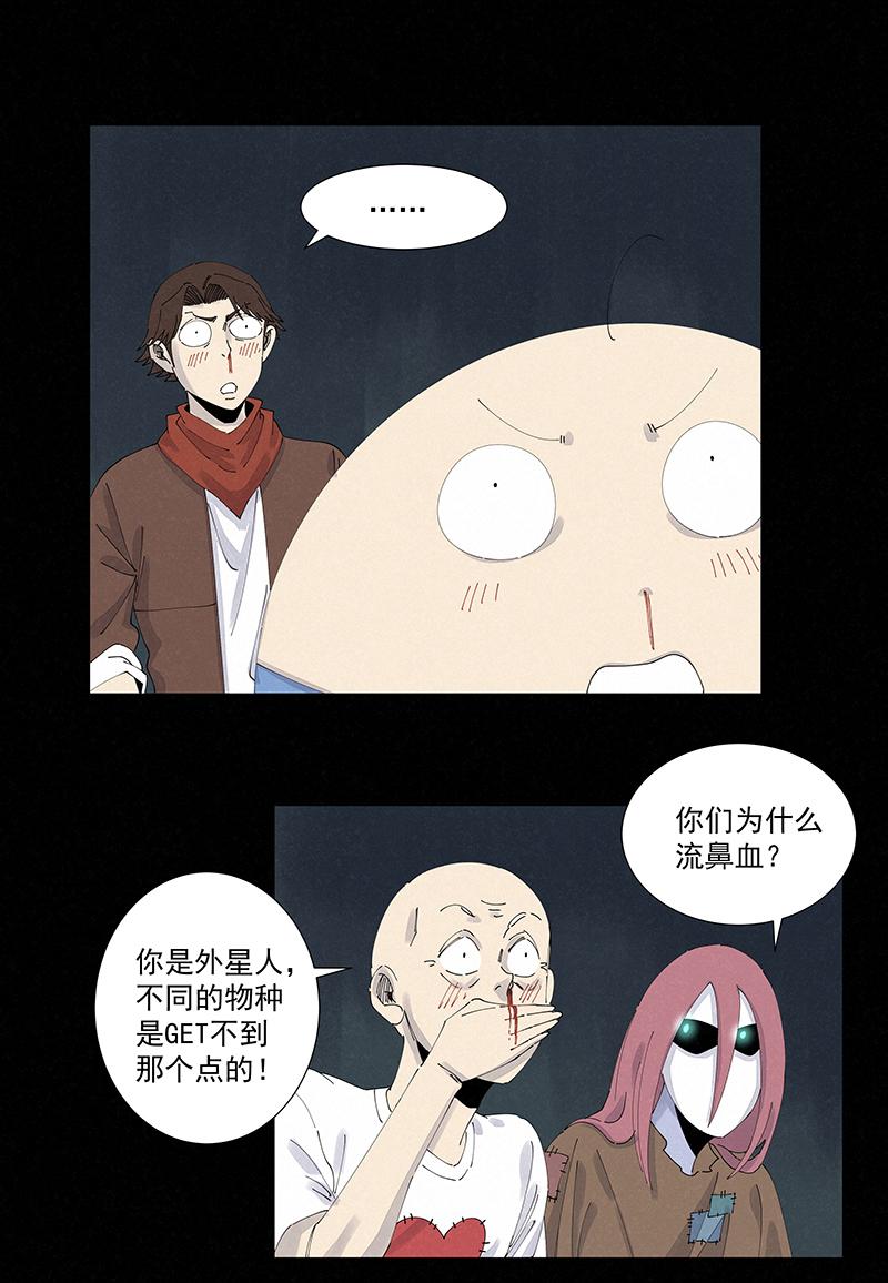 神之一脚韩漫全集-番外篇——蛋蛋的未来无删减无遮挡章节图片 