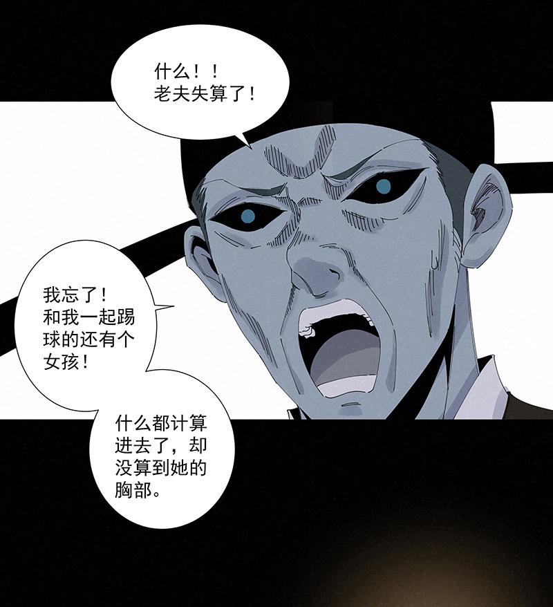神之一脚韩漫全集-番外篇——蛋蛋的未来无删减无遮挡章节图片 