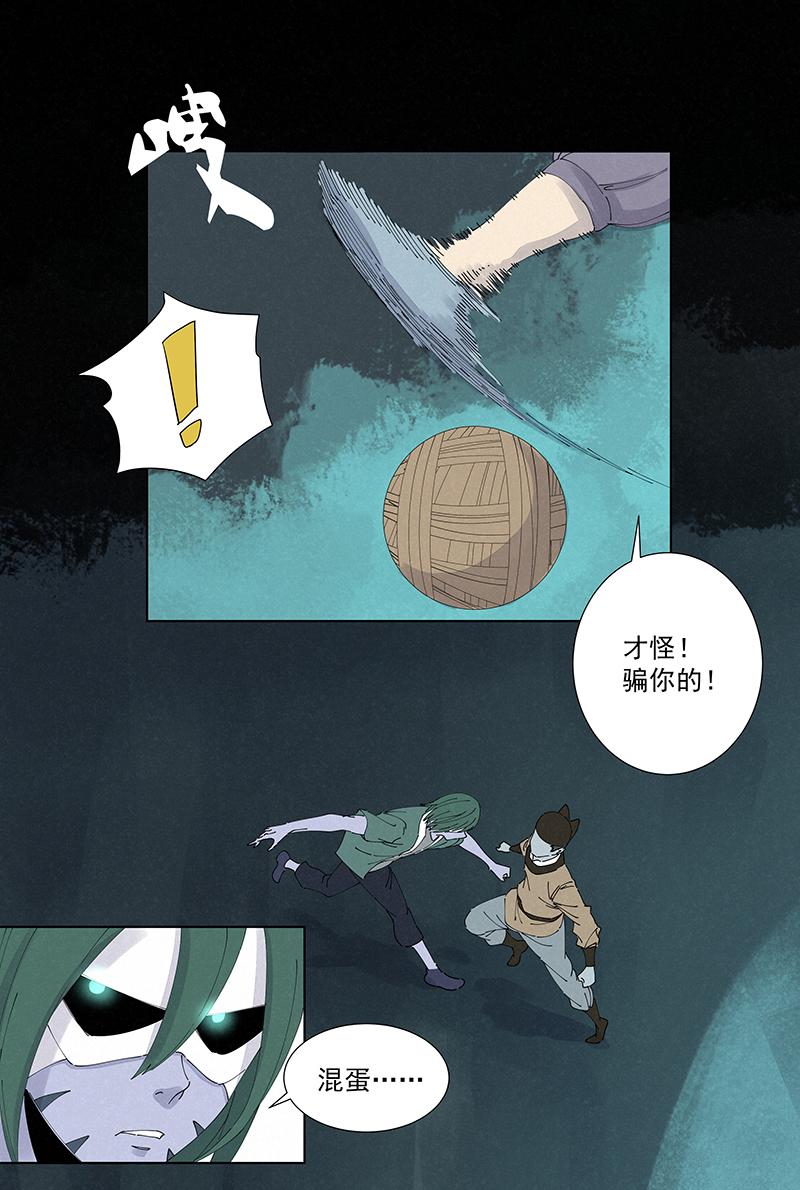 神之一脚韩漫全集-番外篇——蛋蛋的未来无删减无遮挡章节图片 