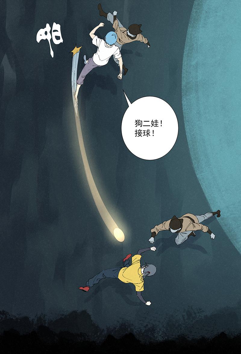 神之一脚韩漫全集-番外篇——蛋蛋的未来无删减无遮挡章节图片 