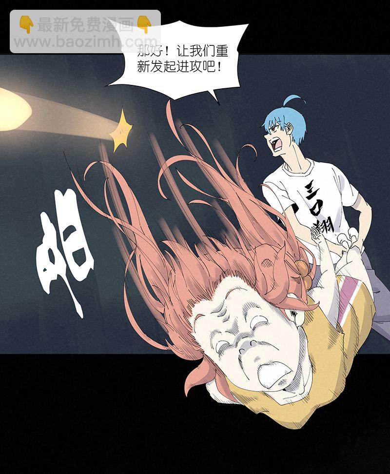 神之一脚韩漫全集-第二百五十六波 相遇无删减无遮挡章节图片 