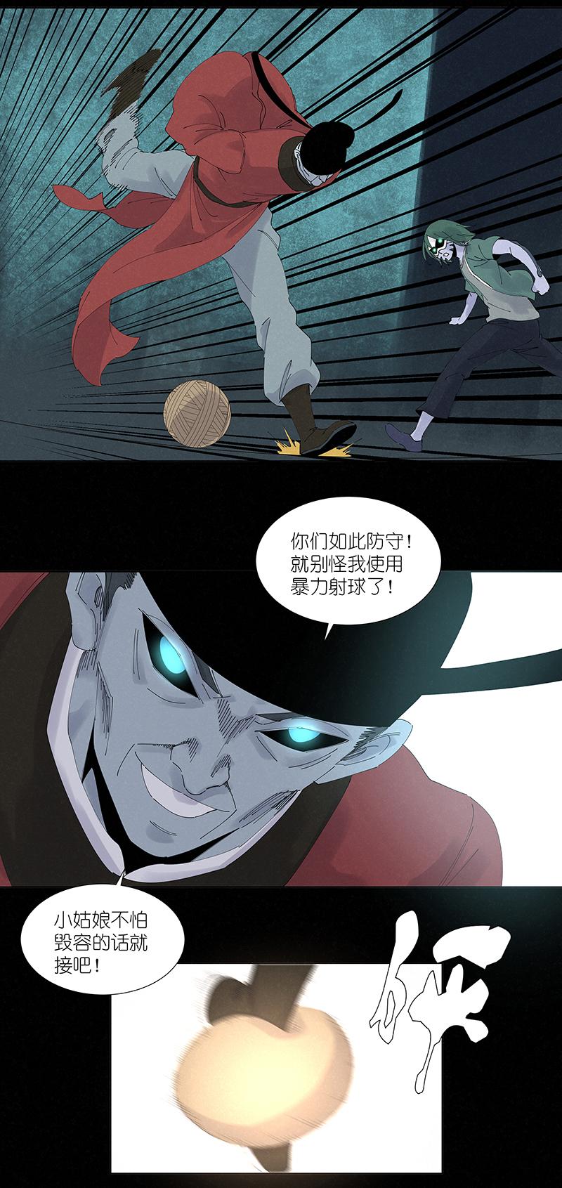 神之一脚韩漫全集-第二百五十六波 相遇无删减无遮挡章节图片 