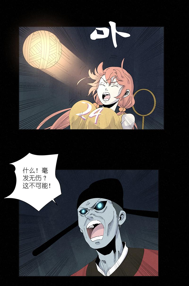神之一脚韩漫全集-第二百五十六波 相遇无删减无遮挡章节图片 