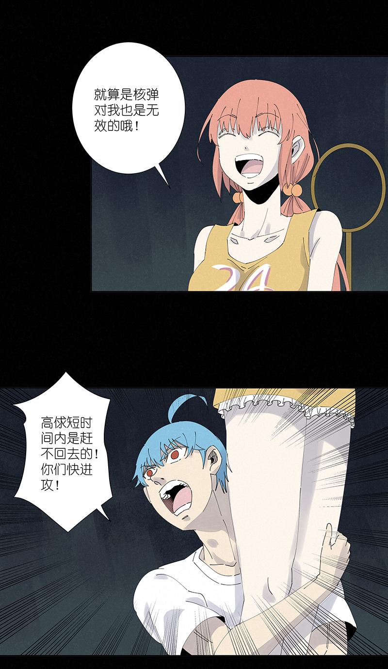 神之一脚韩漫全集-第二百五十六波 相遇无删减无遮挡章节图片 