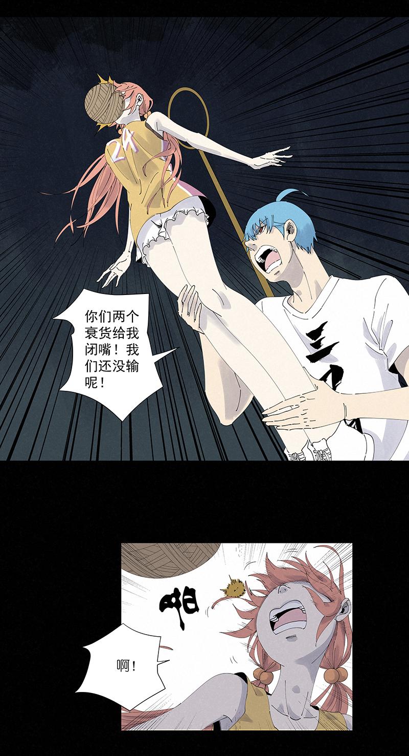 神之一脚韩漫全集-第二百五十六波 相遇无删减无遮挡章节图片 