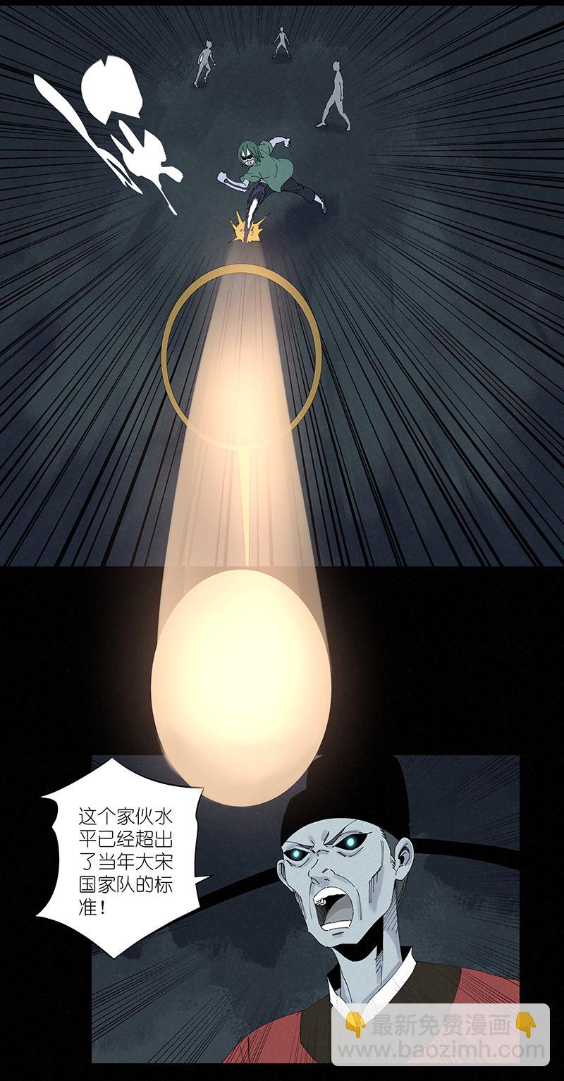 神之一脚韩漫全集-第二百五十六波 相遇无删减无遮挡章节图片 