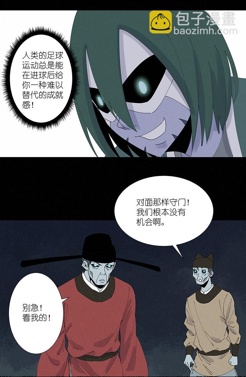 神之一脚韩漫全集-第二百五十六波 相遇无删减无遮挡章节图片 
