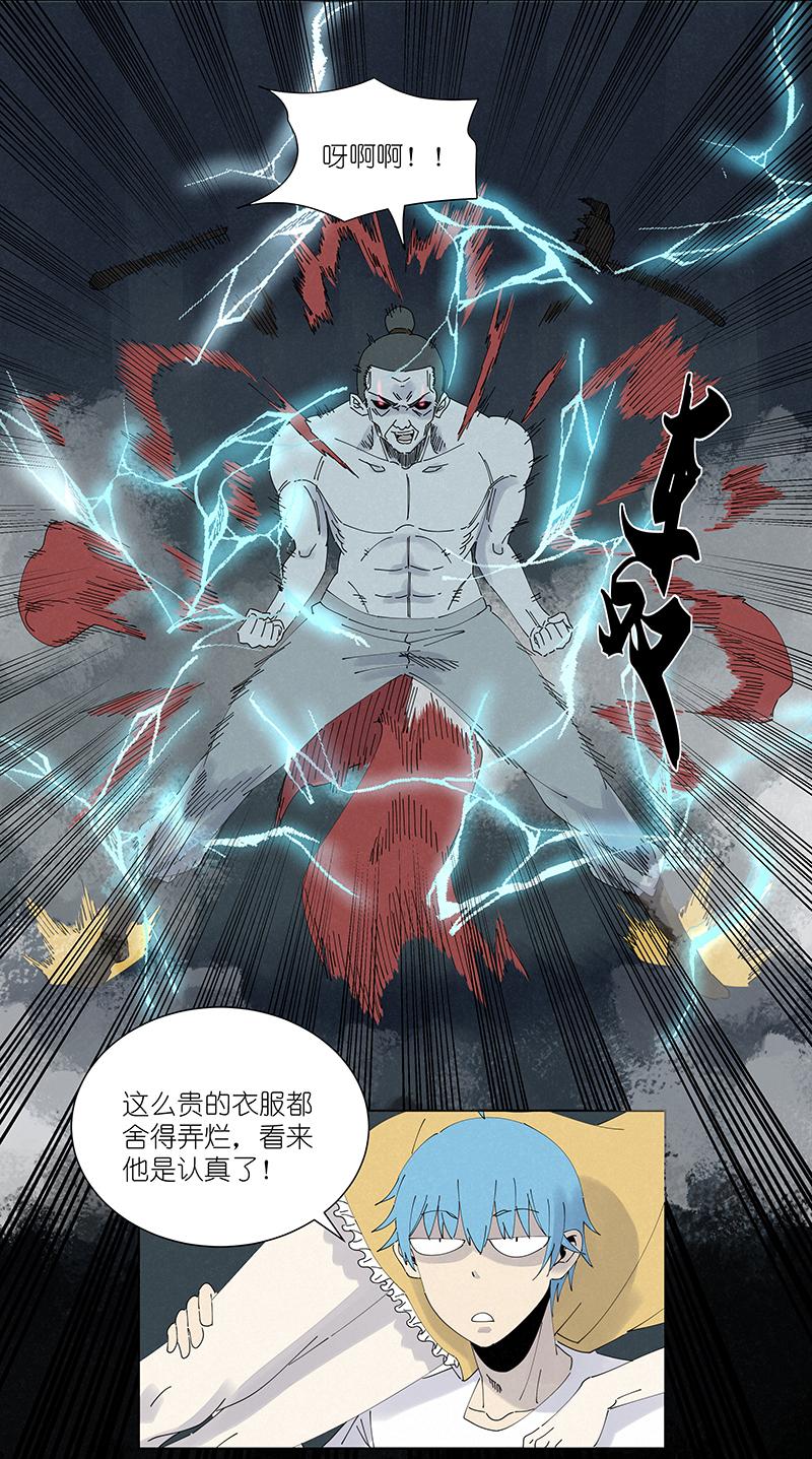 神之一脚韩漫全集-第二百五十六波 相遇无删减无遮挡章节图片 