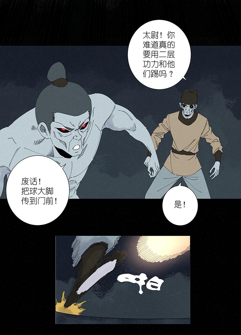 神之一脚韩漫全集-第二百五十六波 相遇无删减无遮挡章节图片 