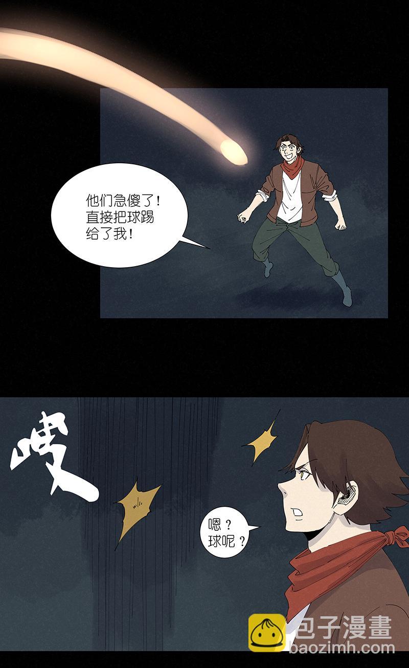 神之一脚韩漫全集-第二百五十六波 相遇无删减无遮挡章节图片 