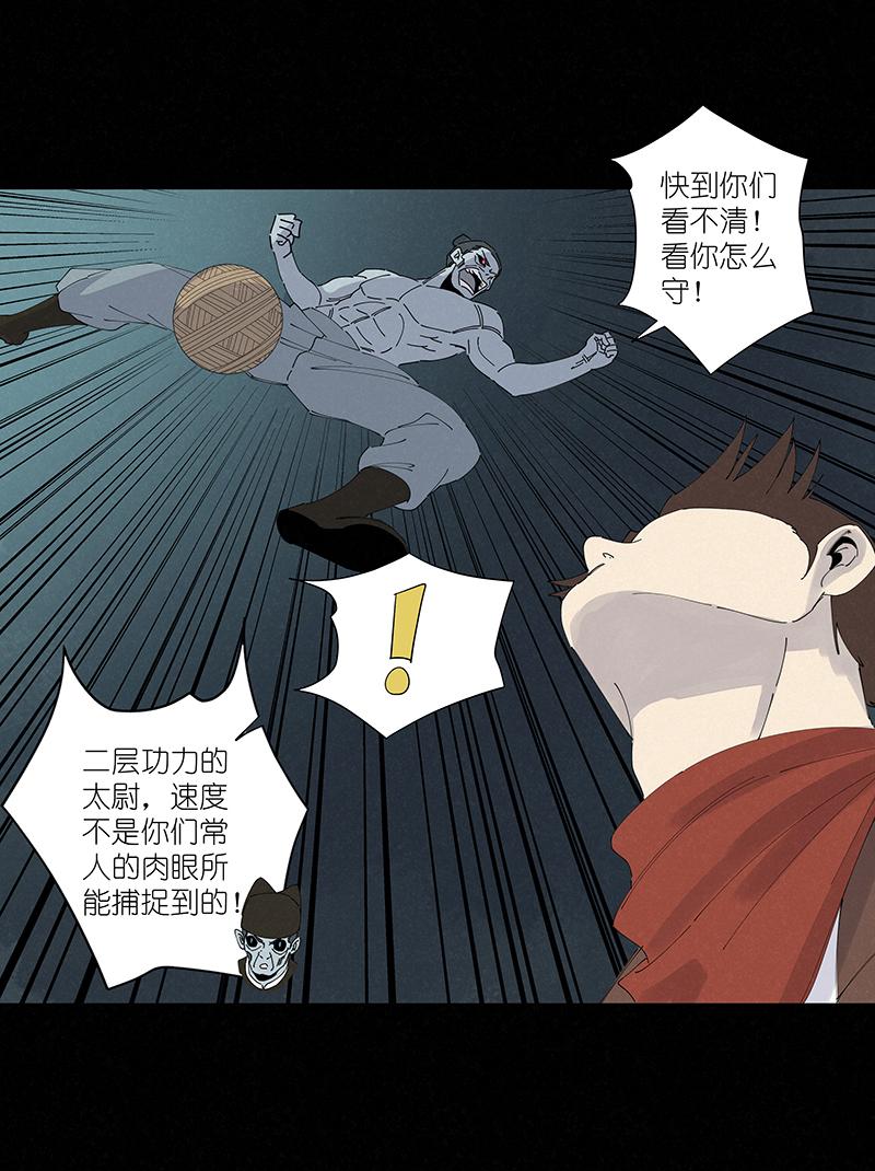 神之一脚韩漫全集-第二百五十六波 相遇无删减无遮挡章节图片 