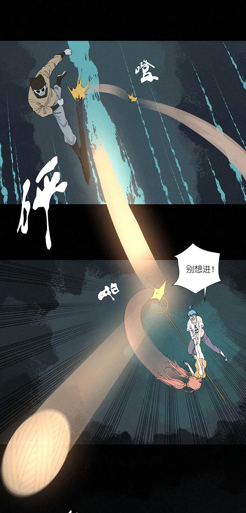 神之一脚韩漫全集-第二百五十六波 相遇无删减无遮挡章节图片 