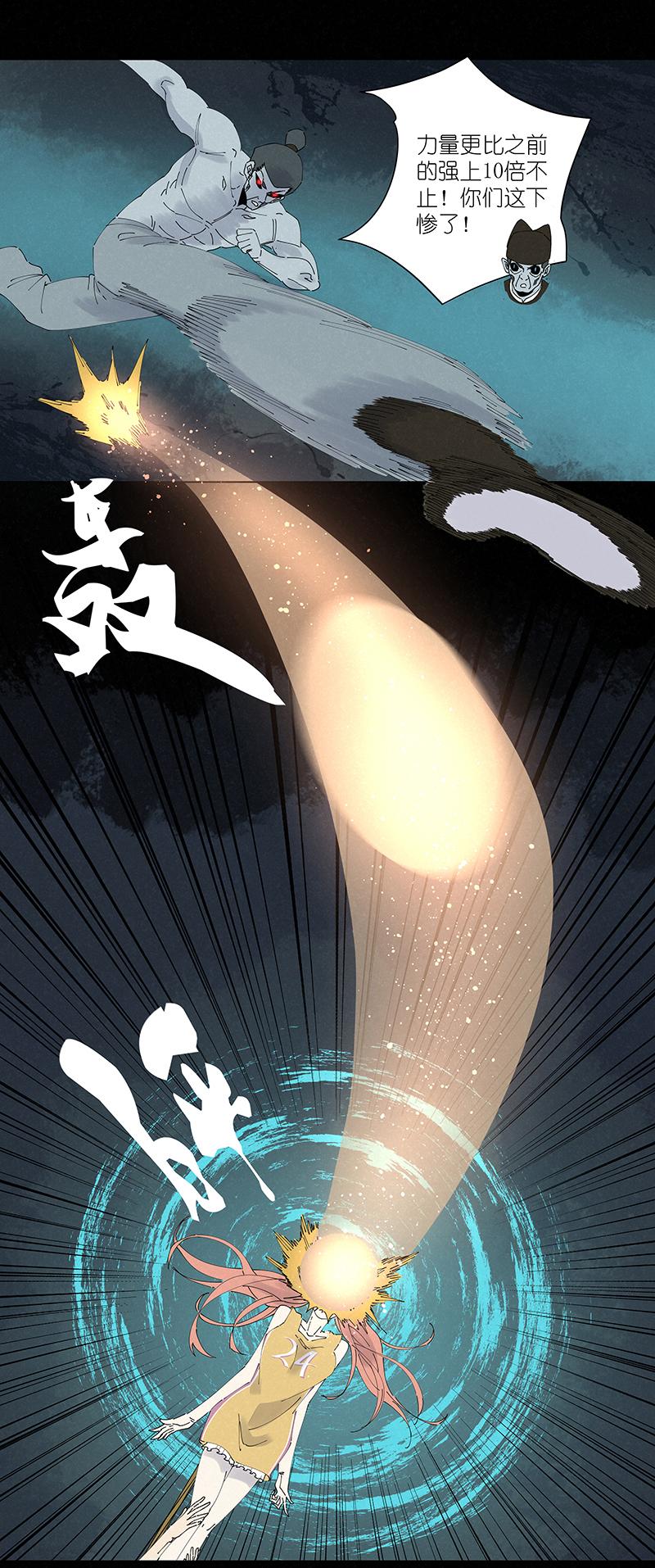 神之一脚韩漫全集-第二百五十六波 相遇无删减无遮挡章节图片 