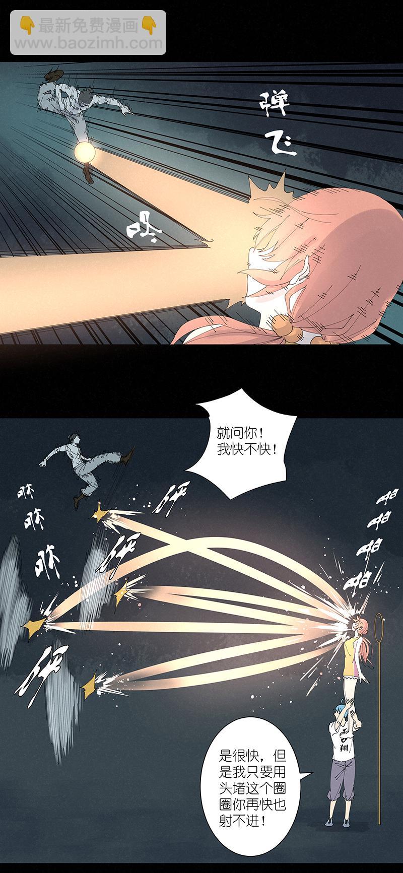 神之一脚韩漫全集-第二百五十六波 相遇无删减无遮挡章节图片 