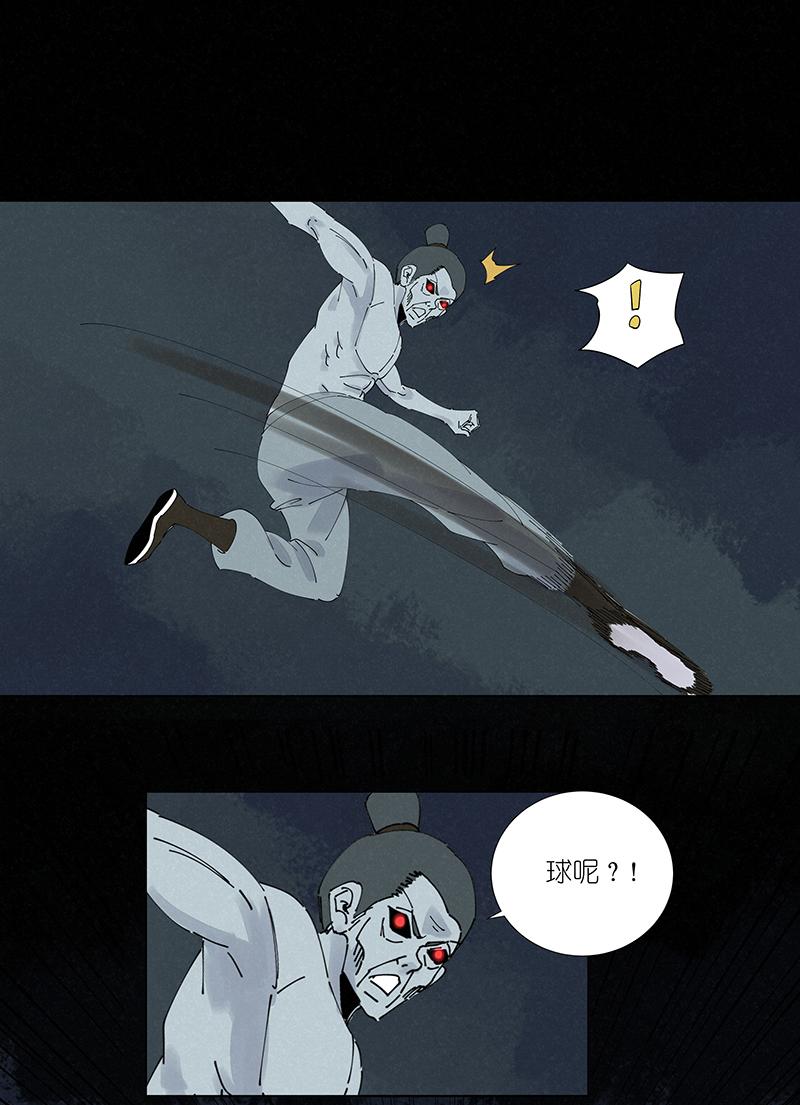 神之一脚韩漫全集-第二百五十六波 相遇无删减无遮挡章节图片 