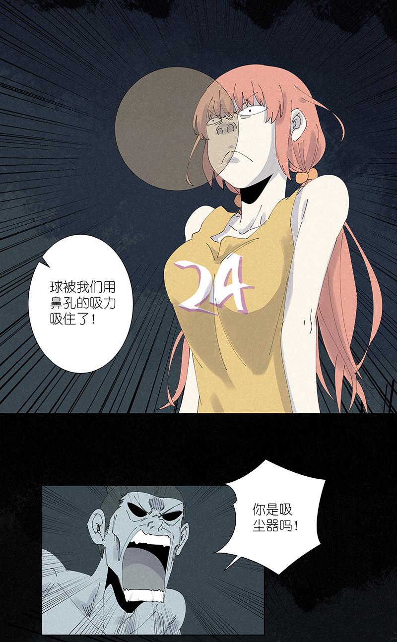 神之一脚韩漫全集-第二百五十六波 相遇无删减无遮挡章节图片 