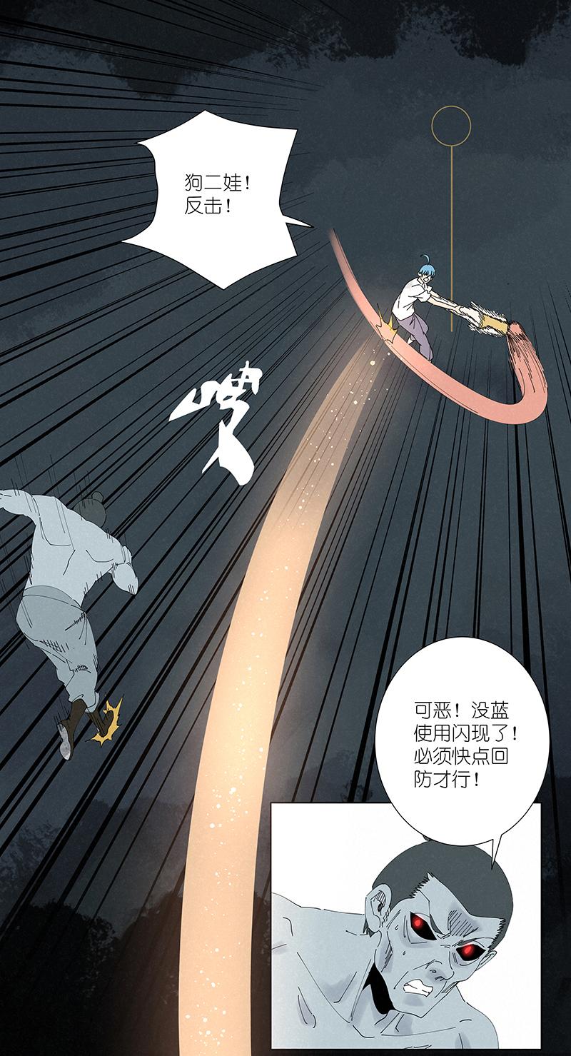 神之一脚韩漫全集-第二百五十六波 相遇无删减无遮挡章节图片 