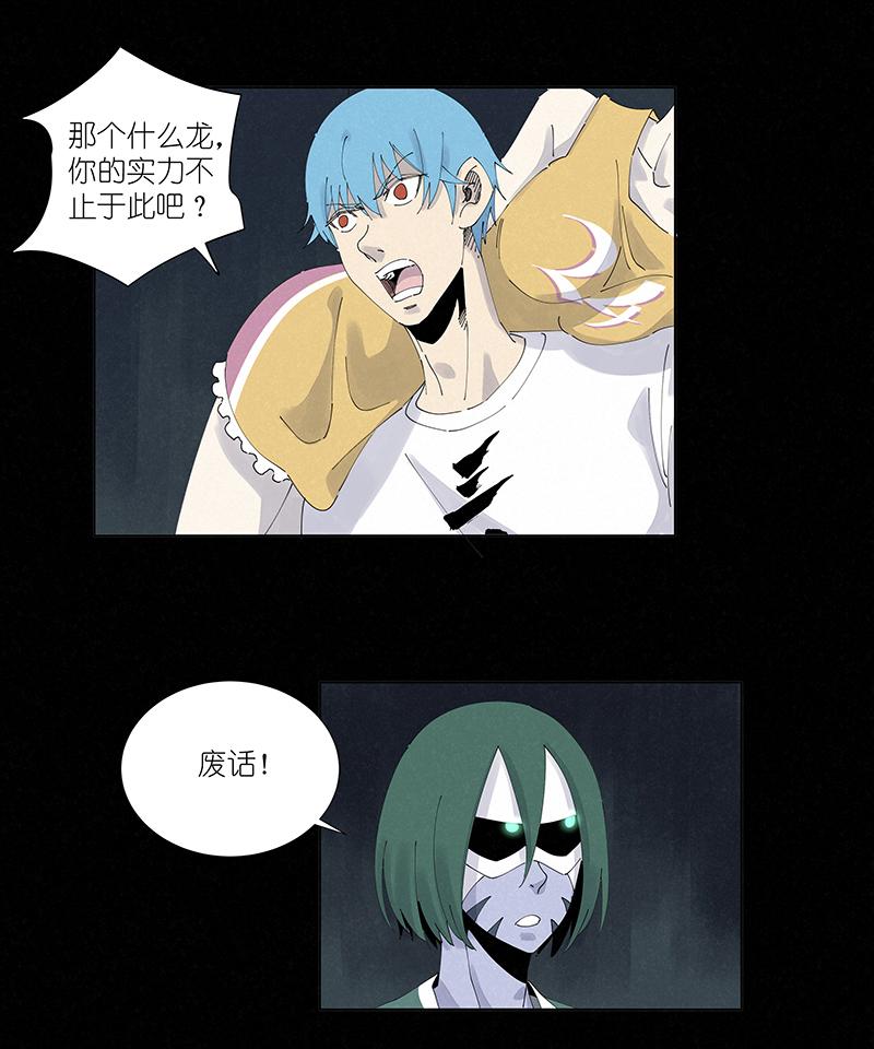 神之一脚韩漫全集-第二百五十六波 相遇无删减无遮挡章节图片 