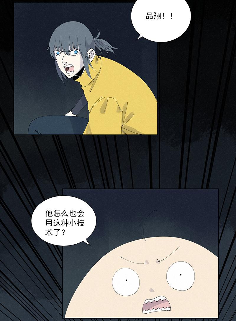 神之一脚韩漫全集-第二百五十七波 最终的BOSS无删减无遮挡章节图片 
