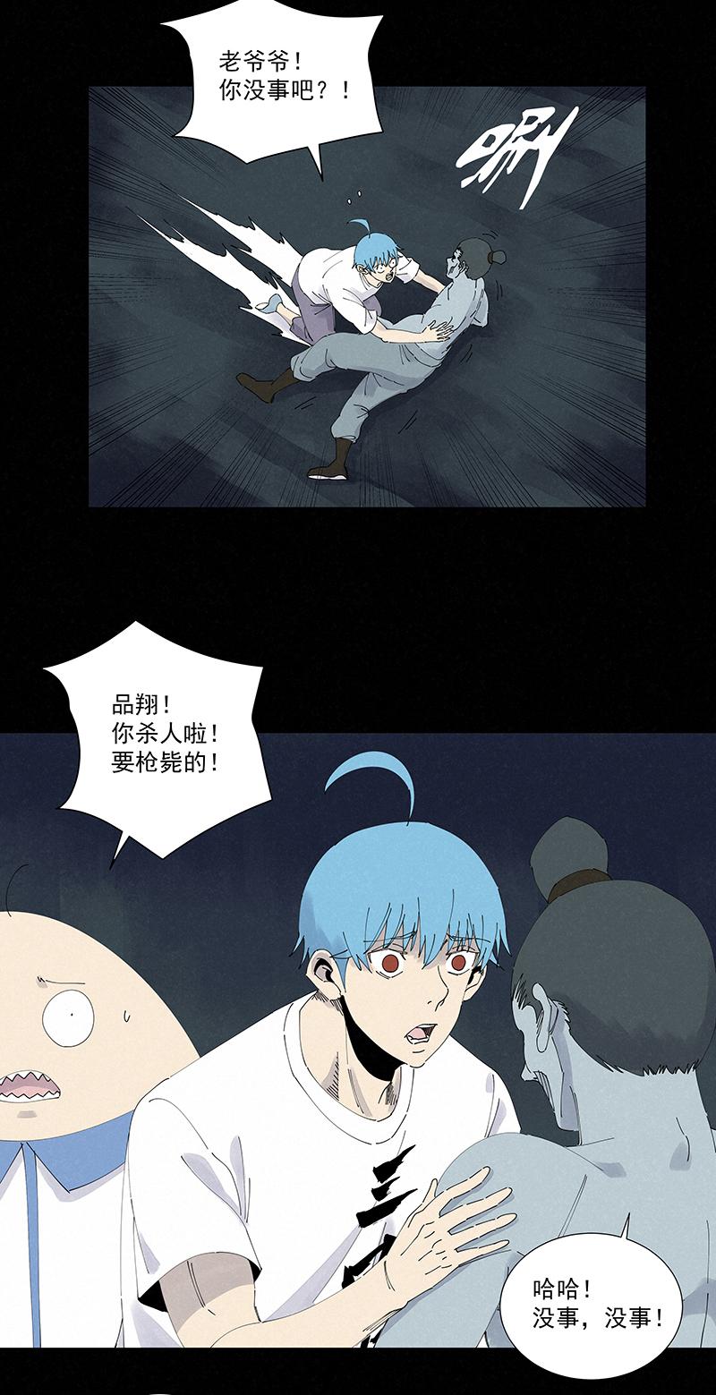 神之一脚韩漫全集-第二百五十七波 最终的BOSS无删减无遮挡章节图片 