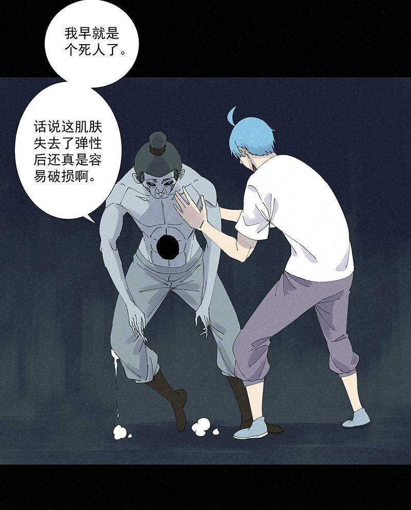 神之一脚韩漫全集-第二百五十七波 最终的BOSS无删减无遮挡章节图片 