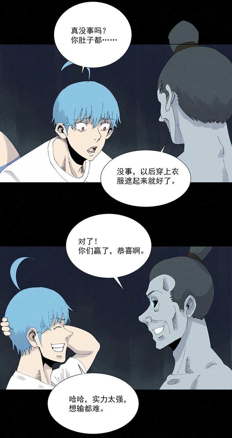 神之一脚韩漫全集-第二百五十七波 最终的BOSS无删减无遮挡章节图片 