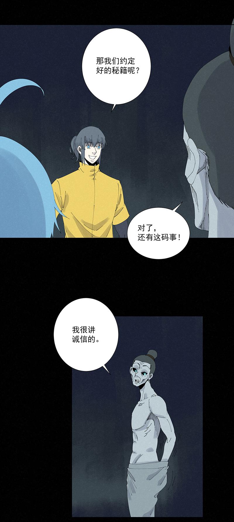神之一脚韩漫全集-第二百五十七波 最终的BOSS无删减无遮挡章节图片 