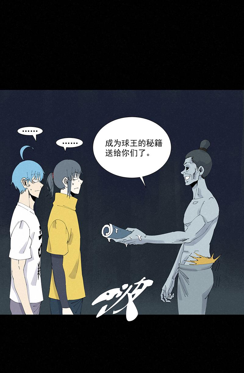 神之一脚韩漫全集-第二百五十七波 最终的BOSS无删减无遮挡章节图片 