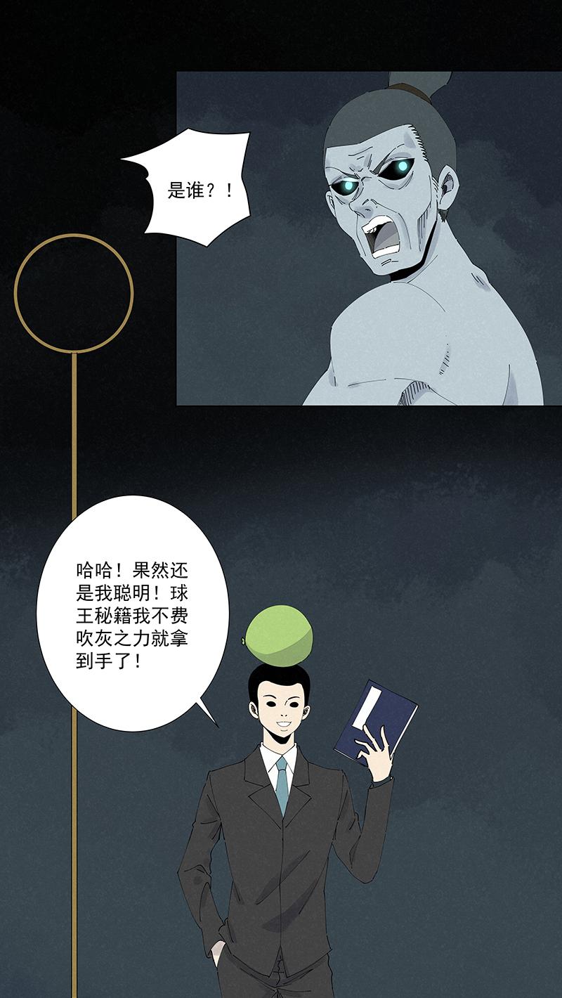 神之一脚韩漫全集-第二百五十七波 最终的BOSS无删减无遮挡章节图片 