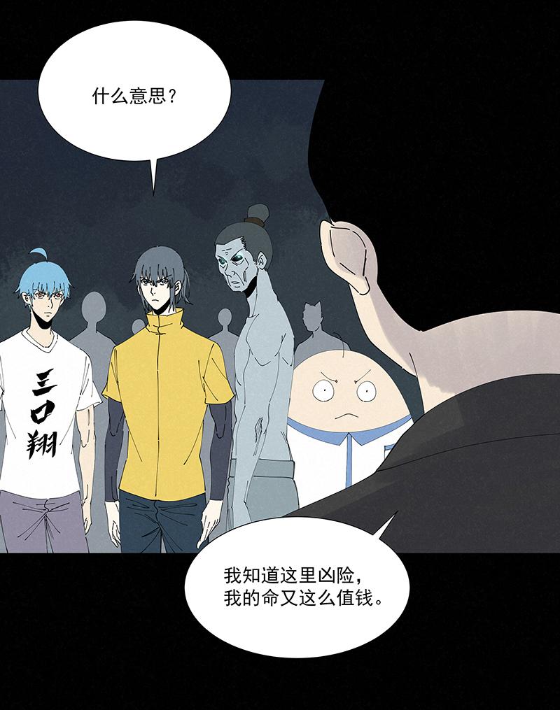 神之一脚韩漫全集-第二百五十七波 最终的BOSS无删减无遮挡章节图片 
