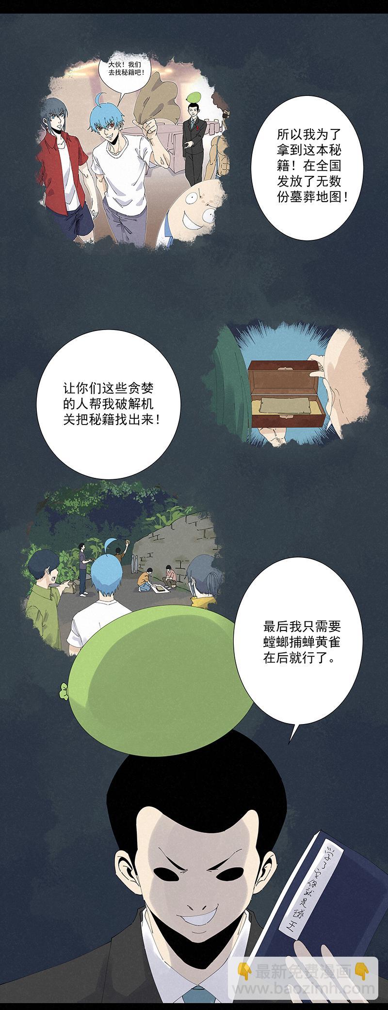神之一脚韩漫全集-第二百五十七波 最终的BOSS无删减无遮挡章节图片 