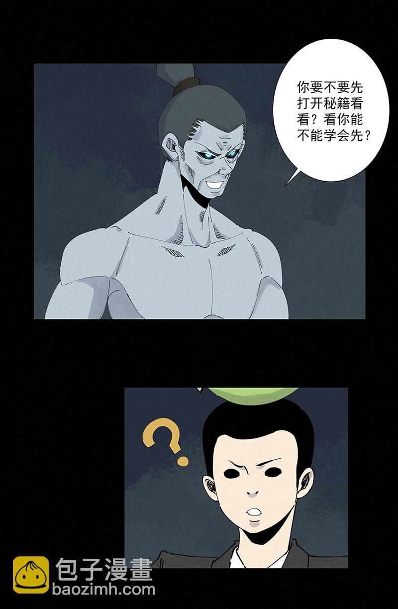 神之一脚韩漫全集-第二百五十七波 最终的BOSS无删减无遮挡章节图片 