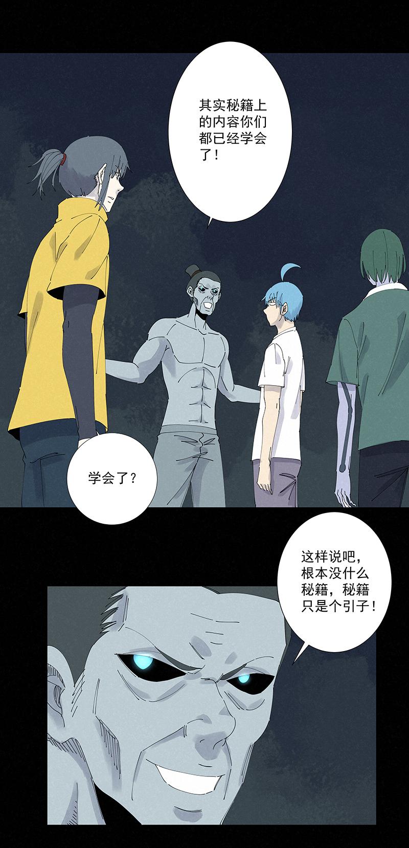 神之一脚韩漫全集-第二百五十七波 最终的BOSS无删减无遮挡章节图片 