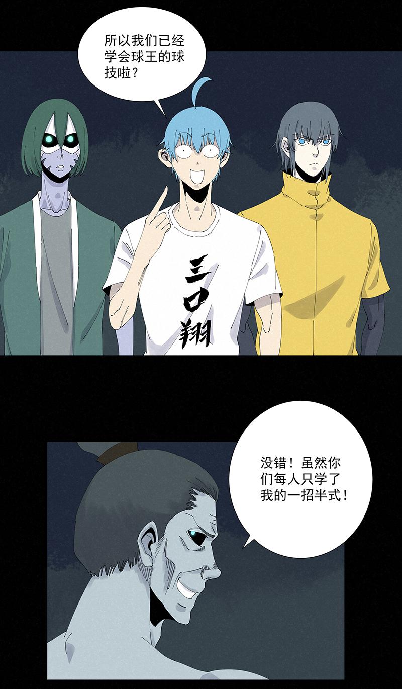 神之一脚韩漫全集-第二百五十七波 最终的BOSS无删减无遮挡章节图片 