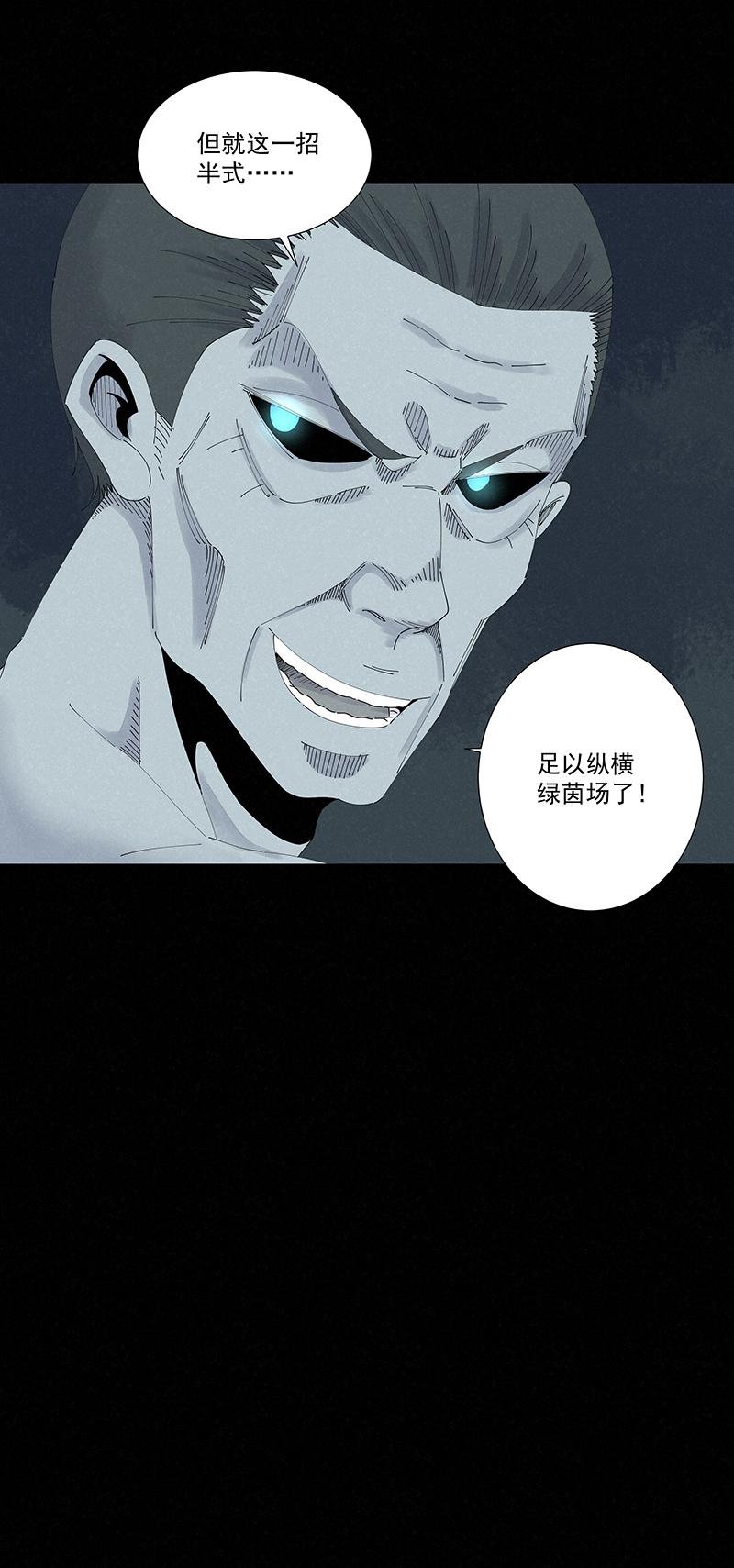 神之一脚韩漫全集-第二百五十七波 最终的BOSS无删减无遮挡章节图片 