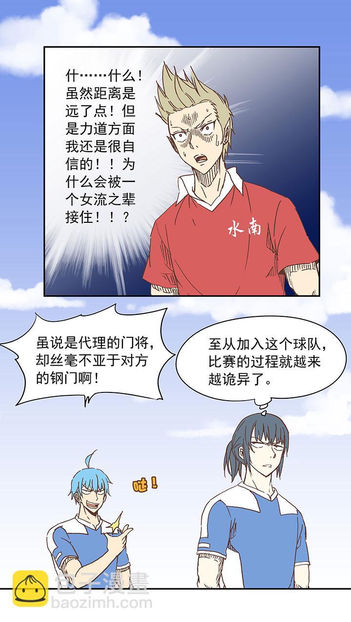 神之一脚韩漫全集-第二十八波 钢门无删减无遮挡章节图片 