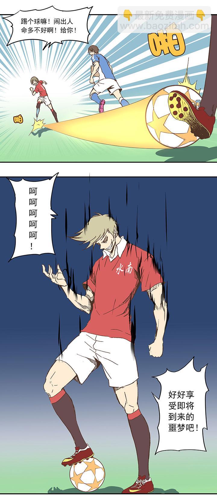 神之一脚韩漫全集-第二十八波 钢门无删减无遮挡章节图片 