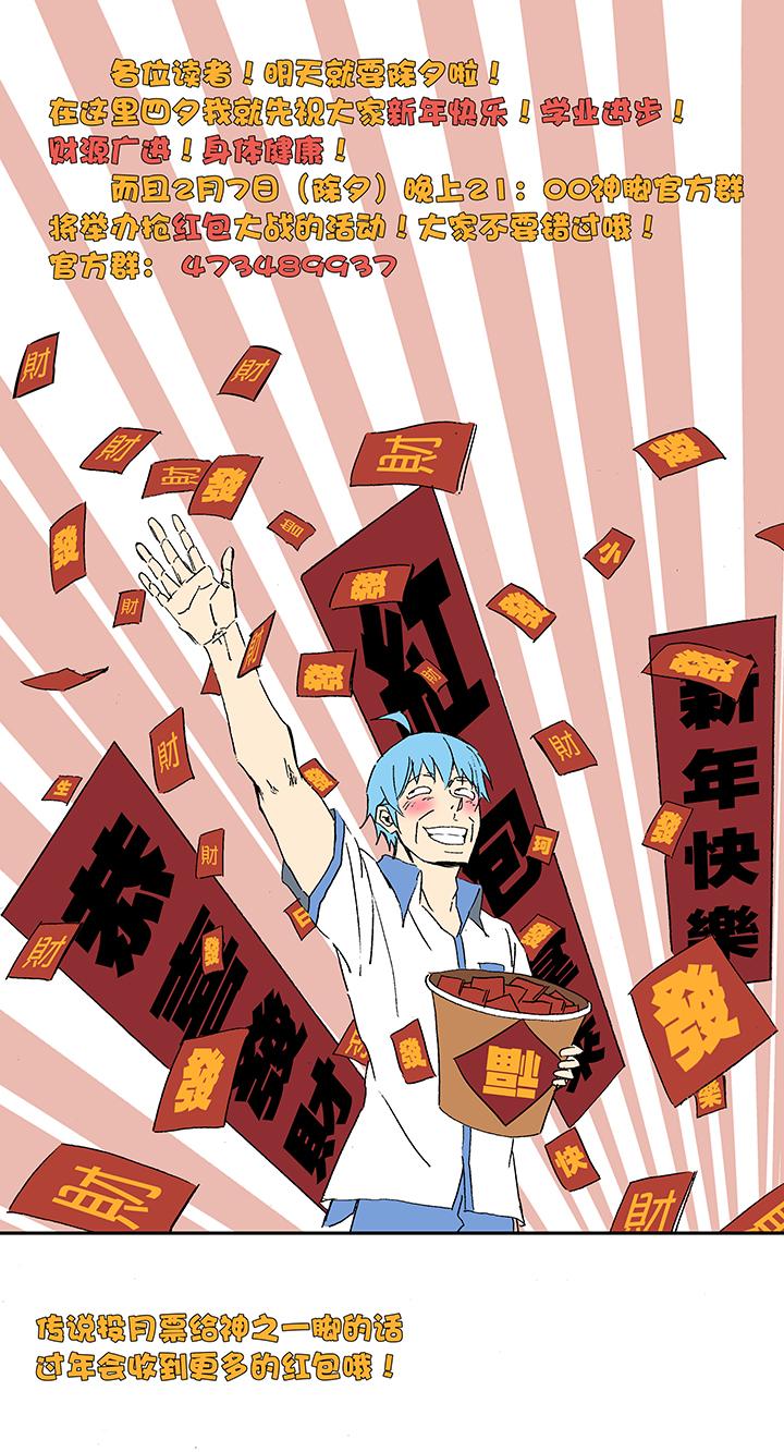 神之一脚韩漫全集-第二十八波 钢门无删减无遮挡章节图片 