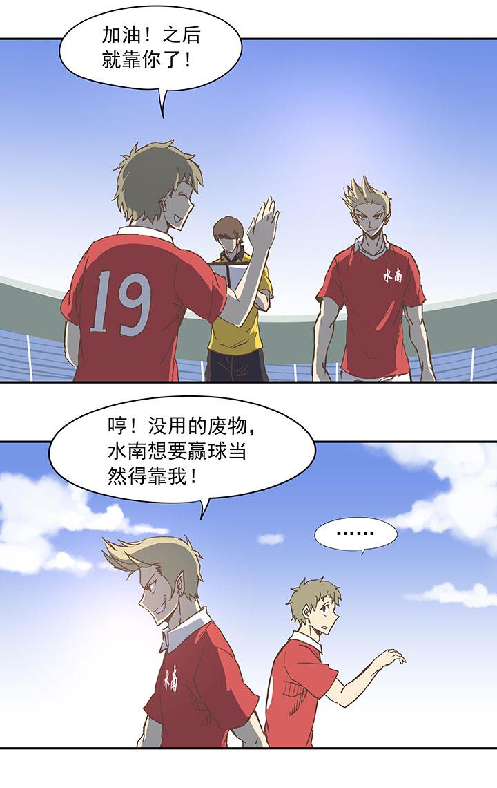 神之一脚韩漫全集-第二十八波 钢门无删减无遮挡章节图片 