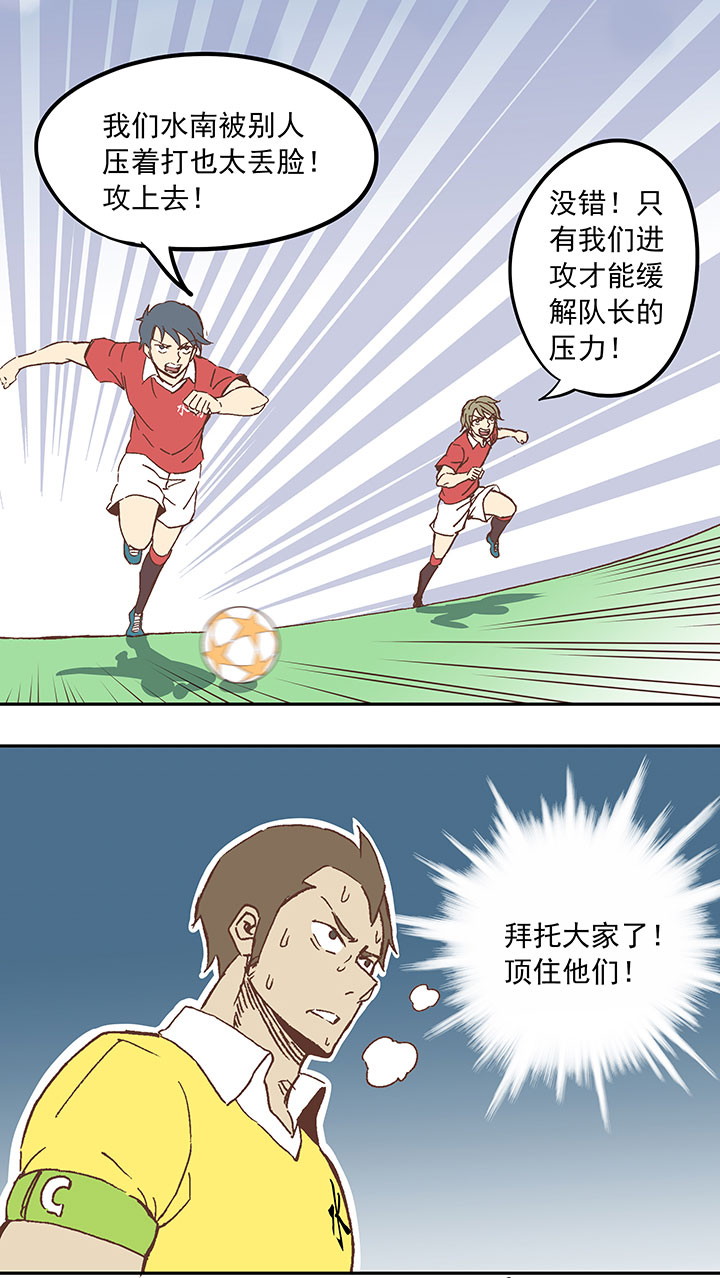 神之一脚韩漫全集-第二十八波 钢门无删减无遮挡章节图片 