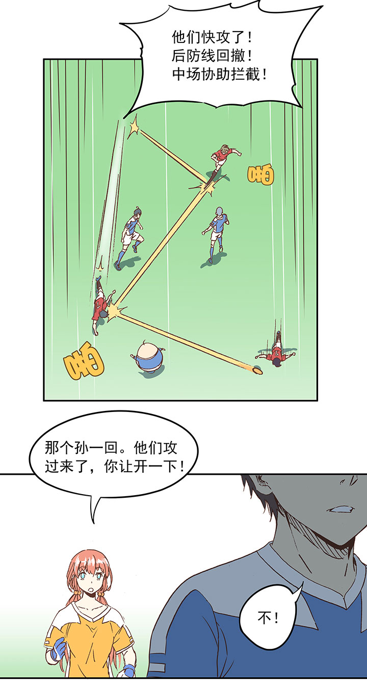 神之一脚韩漫全集-第二十八波 钢门无删减无遮挡章节图片 