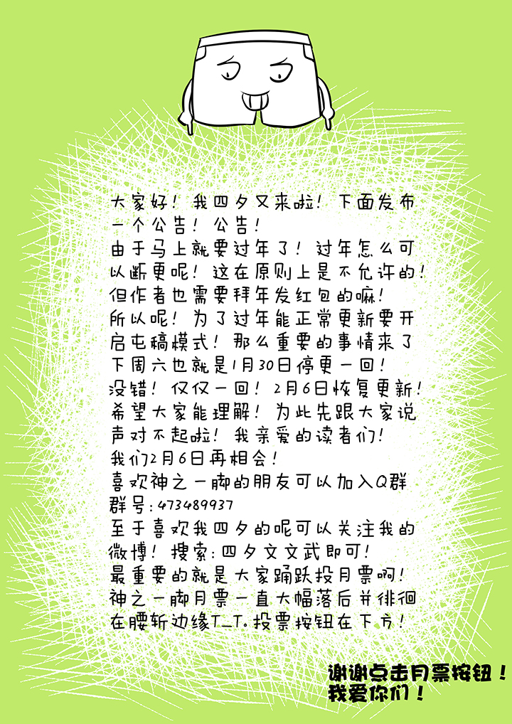 神之一脚韩漫全集-第二十八波 钢门无删减无遮挡章节图片 