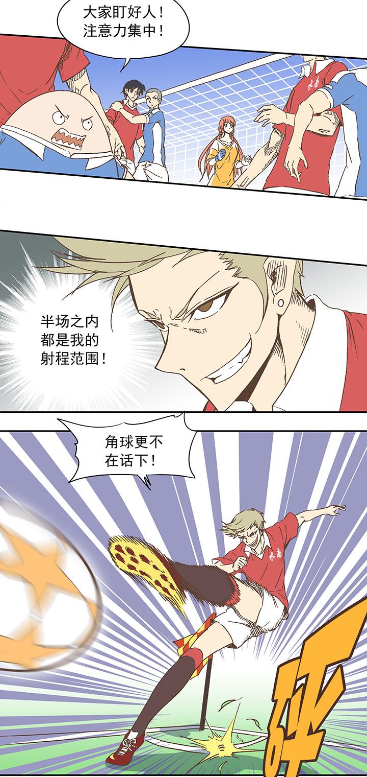 神之一脚韩漫全集-第二十八波 钢门无删减无遮挡章节图片 