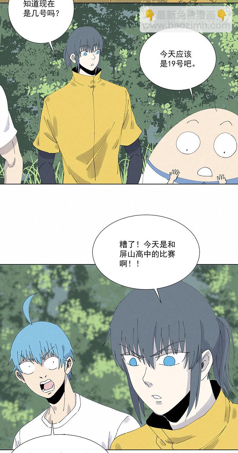 神之一脚韩漫全集-第二百五十八波 合作无删减无遮挡章节图片 