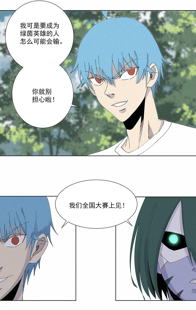 神之一脚韩漫全集-第二百五十八波 合作无删减无遮挡章节图片 