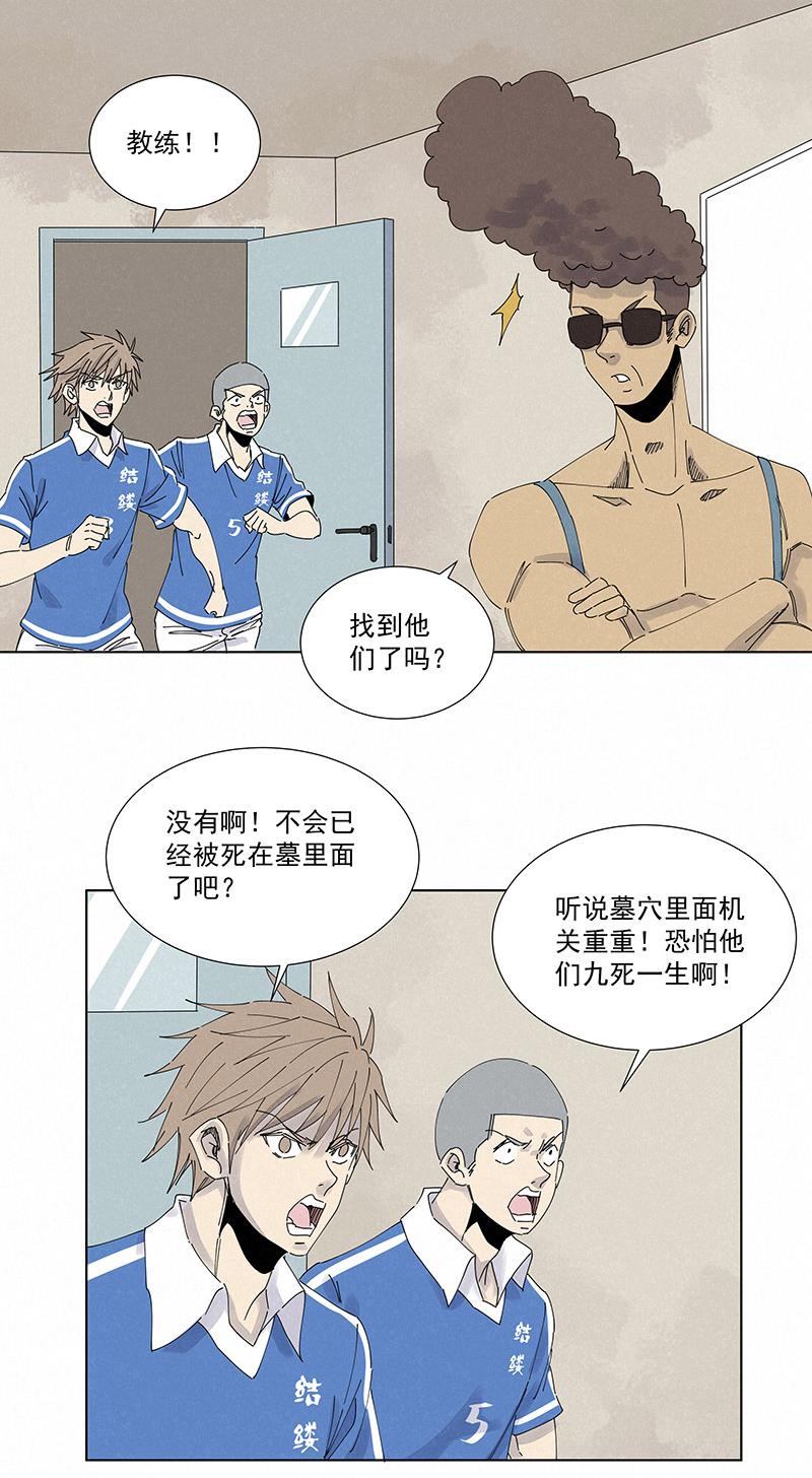 神之一脚韩漫全集-第二百五十八波 合作无删减无遮挡章节图片 