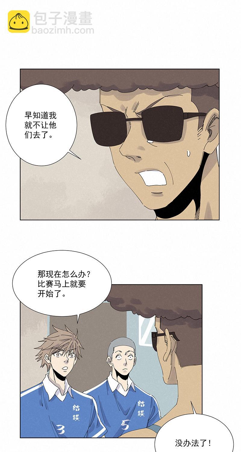 神之一脚韩漫全集-第二百五十八波 合作无删减无遮挡章节图片 