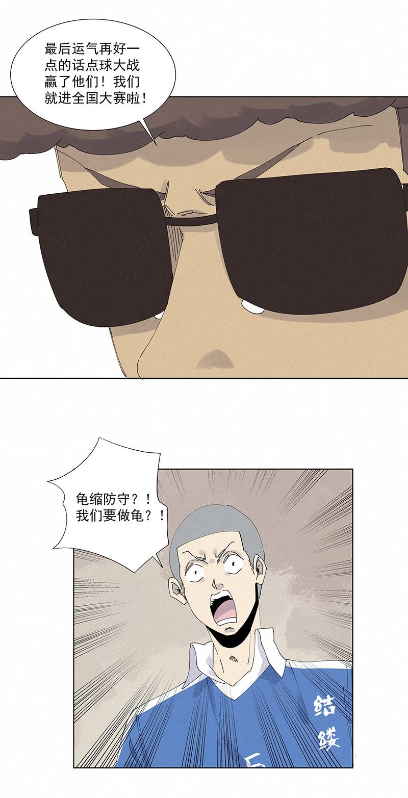 神之一脚韩漫全集-第二百五十八波 合作无删减无遮挡章节图片 