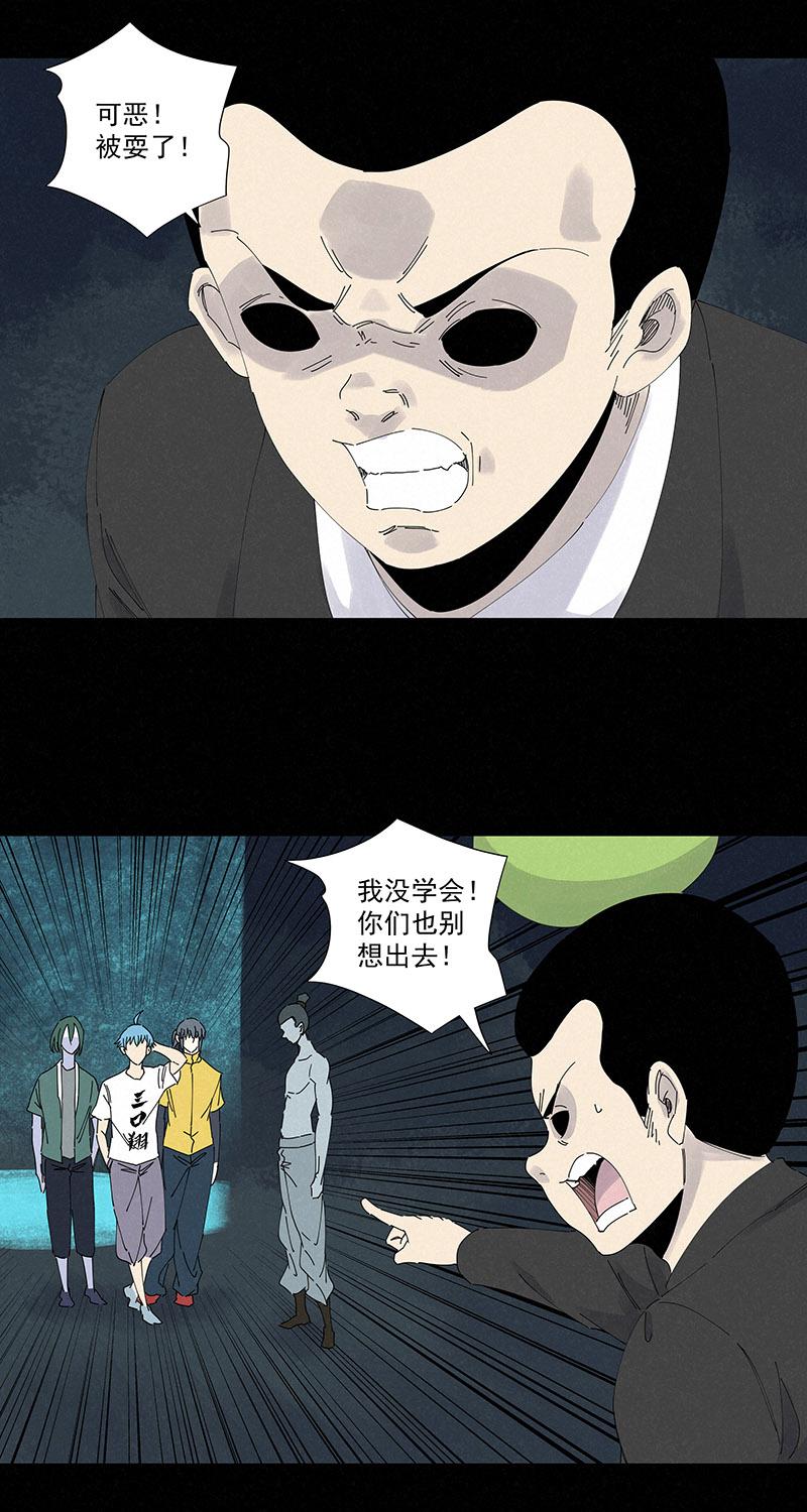 神之一脚韩漫全集-第二百五十八波 合作无删减无遮挡章节图片 