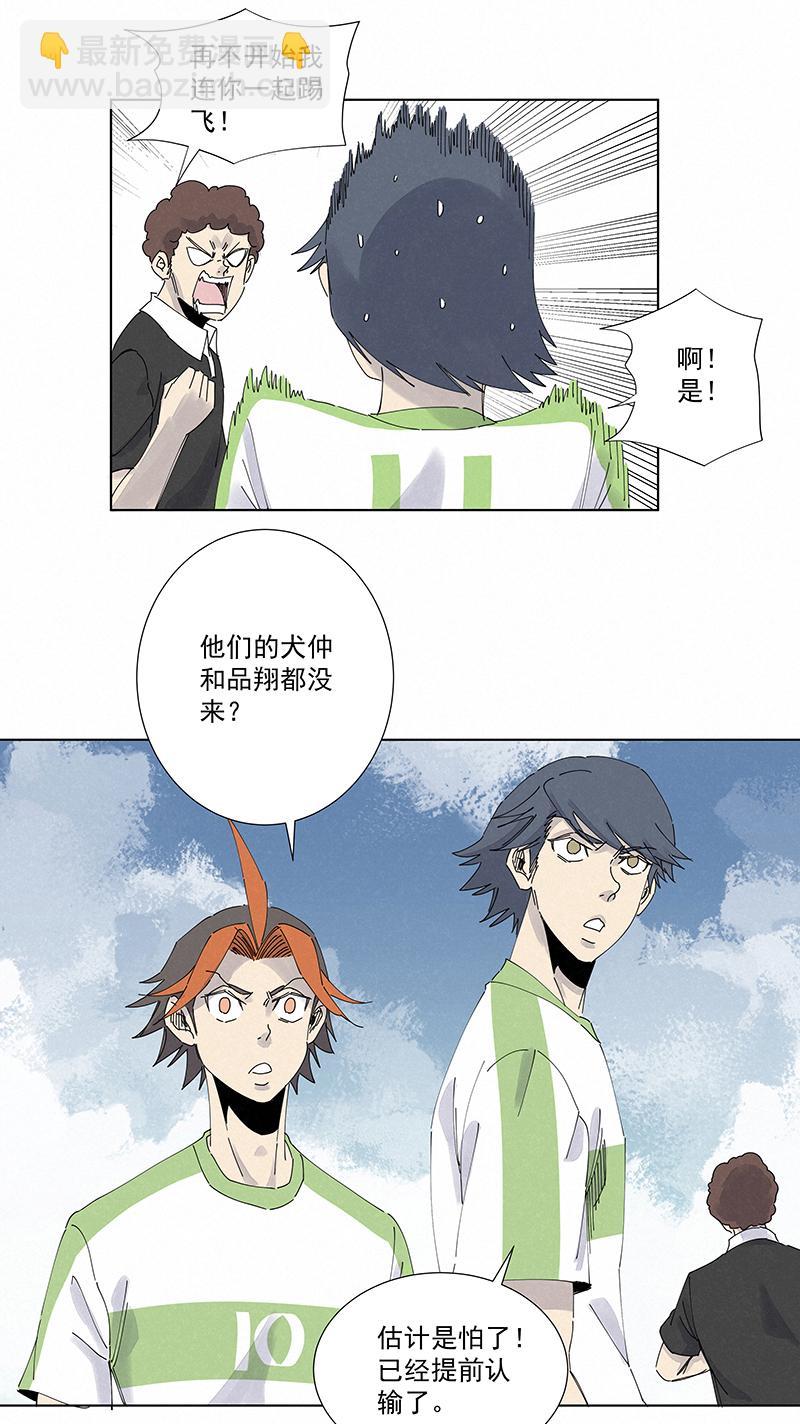 神之一脚韩漫全集-第二百五十八波 合作无删减无遮挡章节图片 